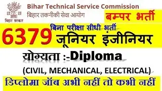 BTSC BIHAR RECRUITMENT - 6379 पदों पर भर्ती || BTSC Recruitment - 2019