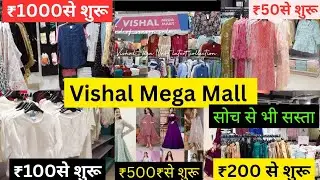 Vishal Mega Mart Collection 2024 | vishal mega mart shopping mall | clothes in cheapest price