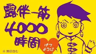 ジョジョASBR実況配信#663