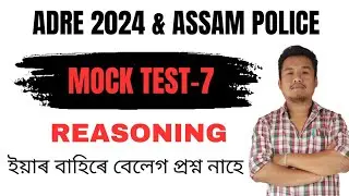 (V-7)Mock Test-7(Reasoning)(Direction) for ADRE 2.0 Grade III Grade IV Exams of Assam & Assam Police