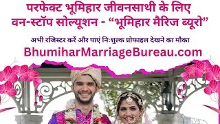 Bhumihar Marriage Bureau Ranchi | Bhumihar Matrimony & Matrimonial Services in Ranchi