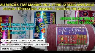 Ali Mirza 5 Star Manjha specially for Terrace Lovers #kites #manjha #shonakites #kiteflying #viral