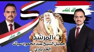 جميل انت اسمك وطن /النجم نوري النافولي توزيع ستديو برو 2022