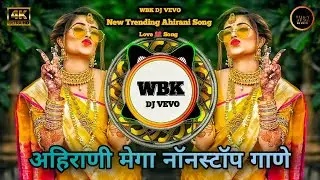 Ahirani Mega NonStop Song 2026 | Hit Song Remix Dj Song | Ahirani Dj Song | Khandesi Dj Song 2026