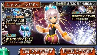 Sherlotta LD Pulls!! [DFFOO JP]