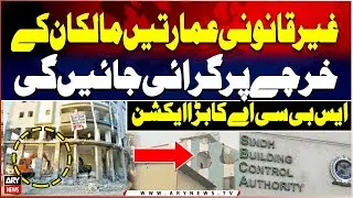 Illegal Buildings to Be Demolished at Owners&rsquo; Expense &ndash; SBCA in Action