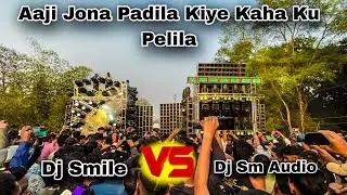 DJ SM AUDIO VS DJ SMILE FULL HEAVY COMPETITION =PART 1 BY DMO 