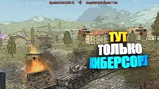 Вискас вот блиц, тащит 1 в 5 на карте 
