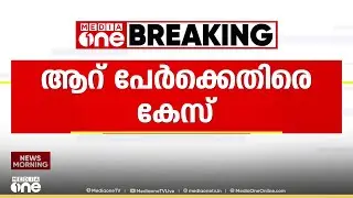 മഹാരാഷ്ട്ര നാഗ്പൂരിൽ വൈദികനുൾപ്പടെ ആറ് പേർക്കെതിരെ കേസ്...