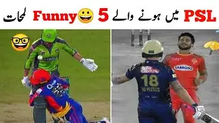 Top 5 Funny Moments Of PSL History | HBL PSL 2022