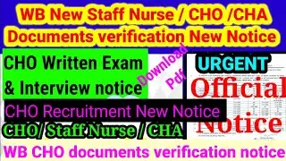 📌💥 WB CHO Recruitment notice 😊📌 WB CHO documents verification notice 📌💥 WB CHO Exam 📌😊