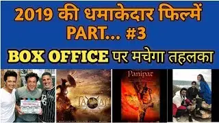 Upcoming movies 2019 | Dhamakedar Films 2019 | Top Bollywood movies 2019