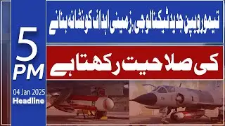 AIMSTV Headlines : Timur Weapon is Capable Of Targeting Ground Targets With Advanced Technology