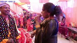#बराती और शहेली से मारा मारी  #बसहा पूजा भाग -12 | timepass nach progra | time pass kumari