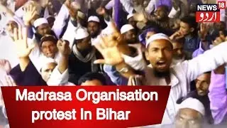 Bihar: Fourth Day Of Madrasa Development Organisation Protests