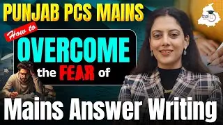 Punjab PCS Mains | How To Overcome The Fear Of Mains Answer Writing | BY Gurvinder Ma'am