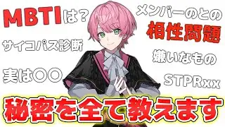 てるとくん 配信 【初めて『MBTI』を診断します。。。】2024.06.24