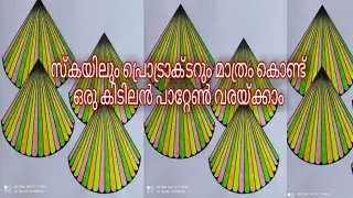 Geometrical Patterns Part 49 with English Subtitles