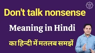 Don't talk nonsense meaning in Hindi | Don't talk nonsense ka kya matlab hota hai