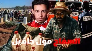 ها كيفاش طاحو على مول جافيل.. أخطر سفاح في تاريخ الدار البيضاء!