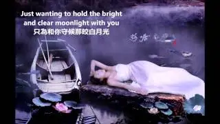 Moonlight Over the Lotus Pond 荷塘月色 - Wenting Liao
