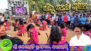 Maa Melody || Aakhi Mujidele 📞Mr.Nandi airtel-9937626803, jio-9090838380