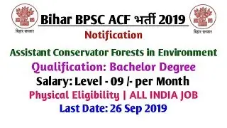 Assistant Conservator Forests in Environment Recruitment 2019 | Bihar BPSC ACF भर्ती 2019 #bpsc #acf