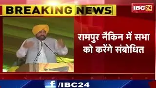 MP Assembly Election: AAP Mission Vindhya। CM Bhagwant Maan आज चुरहट में करेंगे सभा