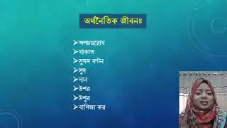1. Development of religious principles,institutions,literature  and science in ISL ।Hon's 3rd year