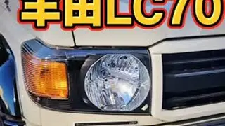 #说车聊车 #越野车 #带你懂车 #抖音汽车新知计划 #丰田LC71