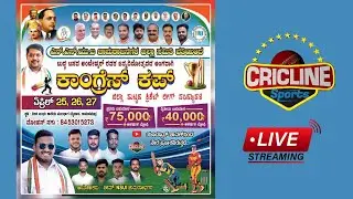 || N S U I CHAMARAJANAGARA  PRESENTS | CONGRESS CUP - 2025 | FINAL DAY | CHAMARAJANAGARA ||