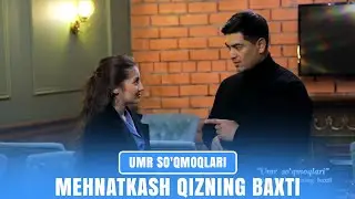 Mehnatkash qizning baxti I UMR SO'QMOQLARI II УМР СЎҚМОҚЛАРИ