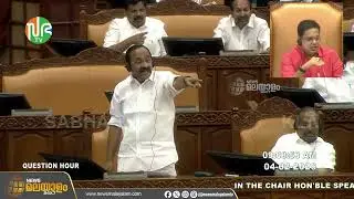 സഭയിൽ വൻ വാക്പോര്; മന്ത്രിമാരും വി.ഡി  സതീശനും നേർക്കുനേർ | Niyamasabha | VD Satheesan | MB Rajesh