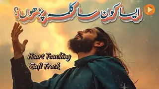 Aisa Kaun Sa Kalma Padhu Ki Tu Mera Ho Jaye  | Heart Touching Sufi Track | Nasir Khan 2026