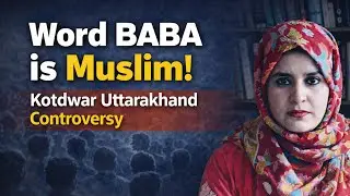 Baba controversy of Kotdwar Uttrakhand and Mohammad Deepak | Renu Khan