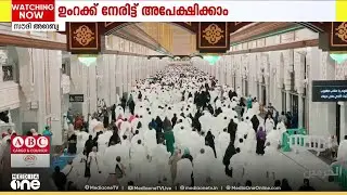 ഇടനിലക്കാരില്ലാതെ നേരിട്ട് ഉംറക്ക് അപേക്ഷിക്കാം: അവസരമൊരുക്കി സൗദി ഹജ്ജ് ഉംറ മന്ത്രാലയം