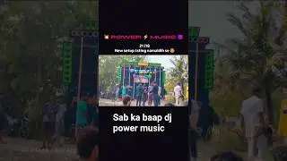 dj power music 💪 #reels #sound