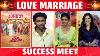 Love Marriage Movie Thanks Giving Meet | Vikram Prabhu | Sushmita | Meenakshi | Sean Roldan