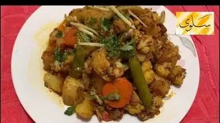 Achari Sabzi