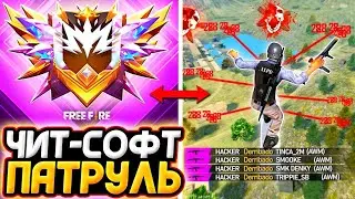 🔥🔥АРАБСКИЙ ЧИТ ФРИ ФАЕР/FREE FIRE🔥🔥УБИЛ ВСЕХ ОДНИМ ВЫСТРЕЛОМ🤣🤣