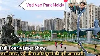 Ved van park Noida || Famous place Ved van in noida 78 park In noida sector 78 ved van  2M view &hearts;️🏞️