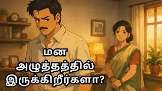 Overcome your depression | zen motivational story in Tamil | inspirational story in Tamil