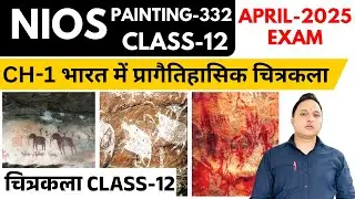 nios painting class 12 ch-1 important question|NIOS PAINTING CLASS 12 CH-1 IMPORTANT QUESTION