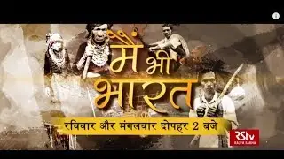 Promo : Main Bhi Bharat : Gond Tribe of Chhattisgarh