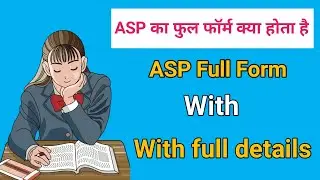 ASP ka full form kya hai | ASP kya hai | Asp का फुल फॉर्म क्या होता है