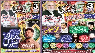 Live Majlis aza 3 Novbar 2024// dgkhan 31 block//