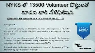NYKS Volunteer Recruitment 2021| Online Form Kaise Bhare, How to Fill NYKS Volunteer Form, NYKS Form