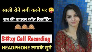 Gf-bf Romantic Late Night Call Recording 👩&zwj;❤️&zwj;👨|Couple Call Recording 😛|
