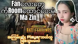 👑  Chicken Winner   Challenge Room🌅 ပါ  แรงค์เดือด 🔥