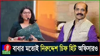 মনমতো পদ বানিয়ে ডিএনসিসিতে স্বজনদের বসিয়েছেন মেয়র আতিক | Chief heat officer Bushra Afrin | DNCC